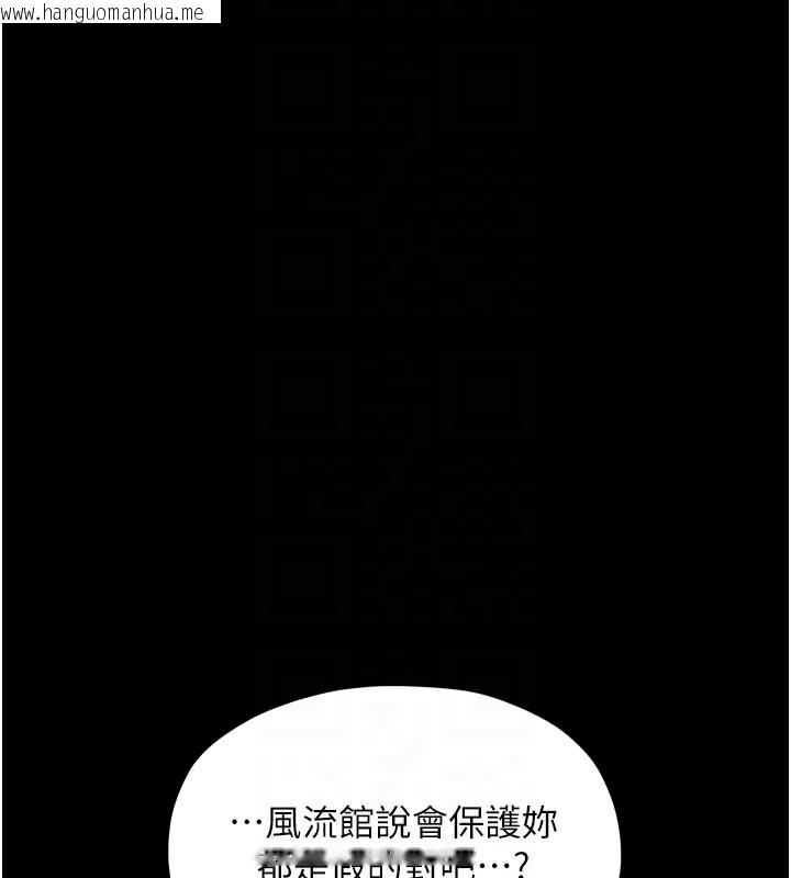 韩国漫画最强家丁韩漫_最强家丁-第48话-妳是我的所属物在线免费阅读-韩国漫画-第108张图片