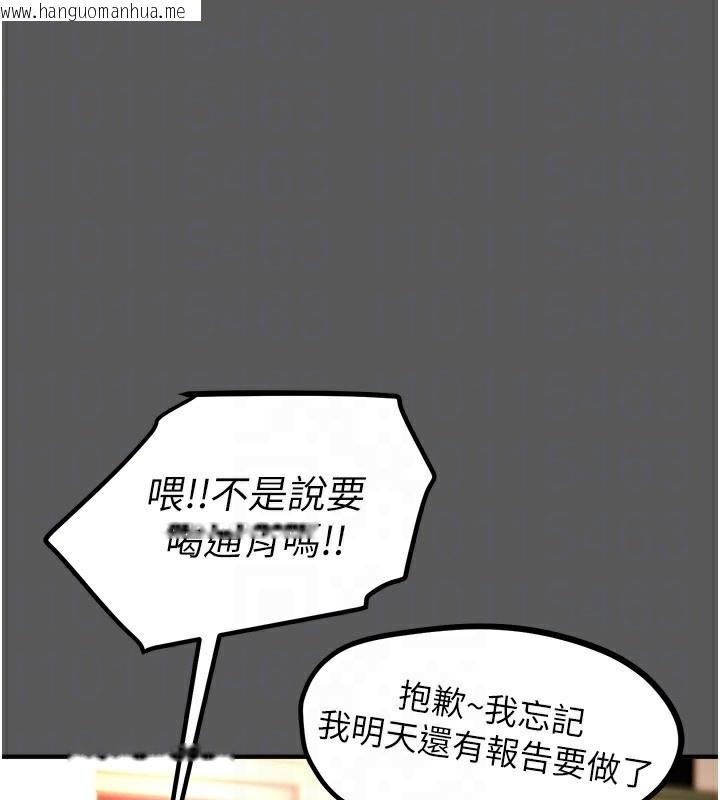 韩国漫画Beautiful-Days韩漫_Beautiful-Days-第43话-上到G奶女神在线免费阅读-韩国漫画-第160张图片