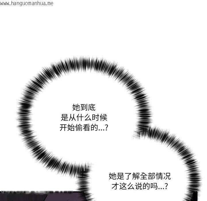 韩国漫画当狗不丢人韩漫_当狗不丢人-第18话在线免费阅读-韩国漫画-第10张图片