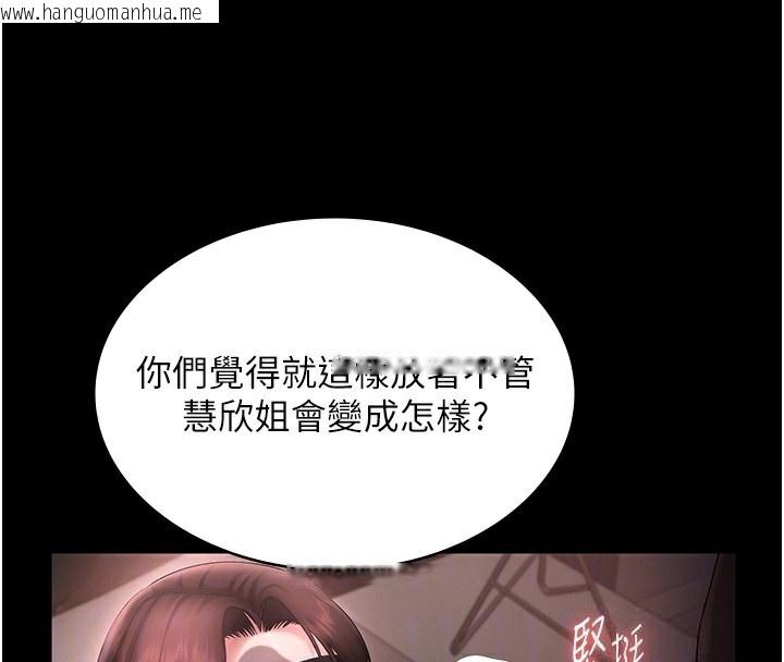 韩国漫画老板娘的诱惑韩漫_老板娘的诱惑-第63话-表露无遗的丑陋天性在线免费阅读-韩国漫画-第94张图片