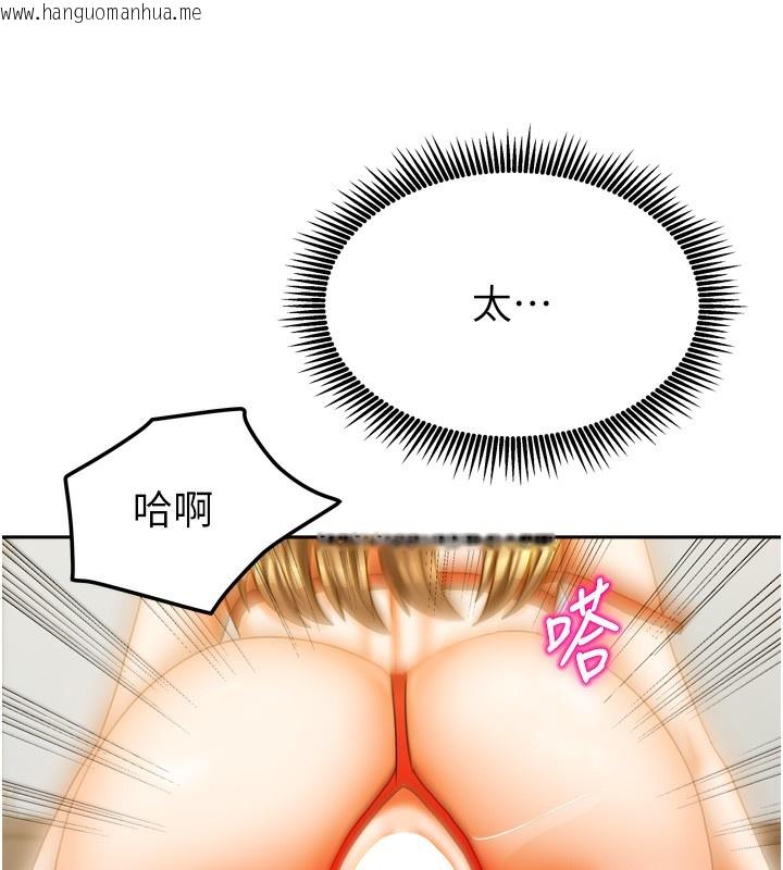 韩国漫画我家的女房客韩漫_我家的女房客-第24话-娜丽的骑乘术!在线免费阅读-韩国漫画-第27张图片