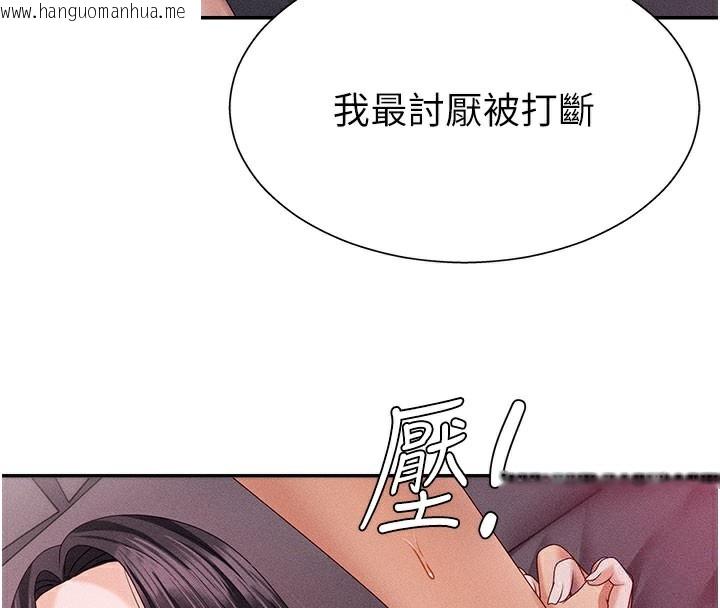 韩国漫画肉体审判韩漫_肉体审判-第13话-强制内射守贞女友在线免费阅读-韩国漫画-第20张图片