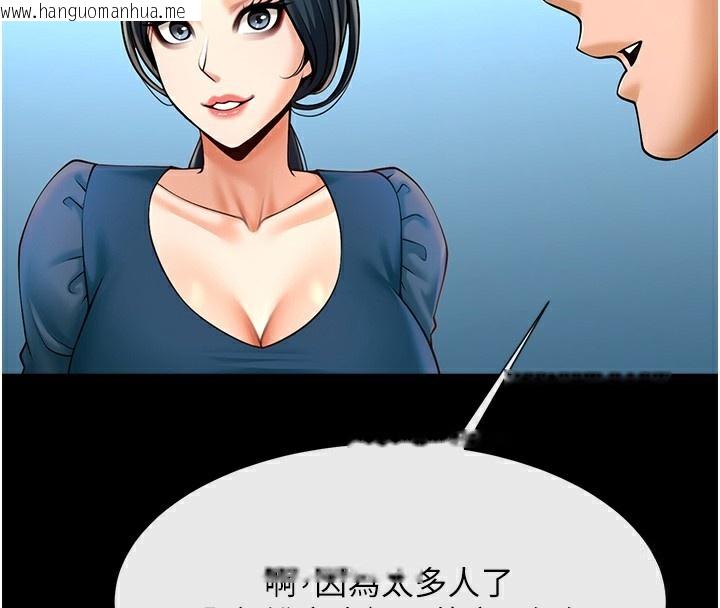 韩国漫画炸裂吧!巨棒韩漫_炸裂吧!巨棒-第91话-安达的巨棒在线免费阅读-韩国漫画-第74张图片