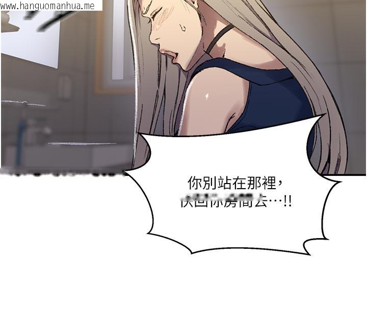 韩国漫画秘密教学韩漫_秘密教学-第276话-户外中出秀在线免费阅读-韩国漫画-第109张图片
