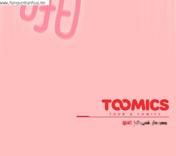 韩国漫画摸鱼生存指南/上班不要太认真韩漫_摸鱼生存指南/上班不要太认真-第9话在线免费阅读-韩国漫画-第216张图片
