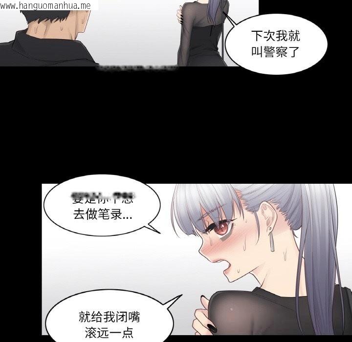 韩国漫画轻触!-解除封印韩漫_轻触!-解除封印-第20话在线免费阅读-韩国漫画-第52张图片
