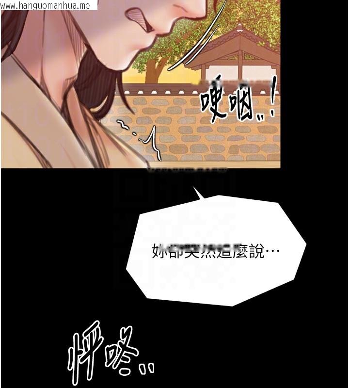 韩国漫画最强家丁韩漫_最强家丁-第47话-我来消除妳的阴气在线免费阅读-韩国漫画-第93张图片