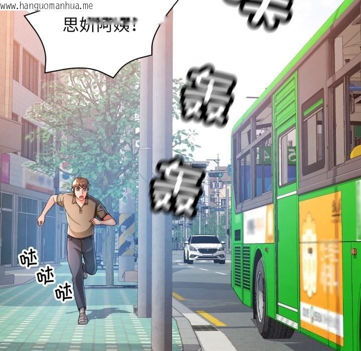 韩国漫画脱轨关系韩漫_脱轨关系-第65话在线免费阅读-韩国漫画-第91张图片