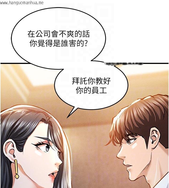 韩国漫画衣锦还乡韩漫_衣锦还乡-第6话-钱债肉偿在线免费阅读-韩国漫画-第63张图片