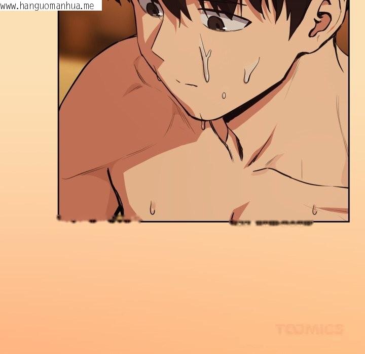 韩国漫画下班后的例行恋爱韩漫_下班后的例行恋爱-第67话在线免费阅读-韩国漫画-第44张图片
