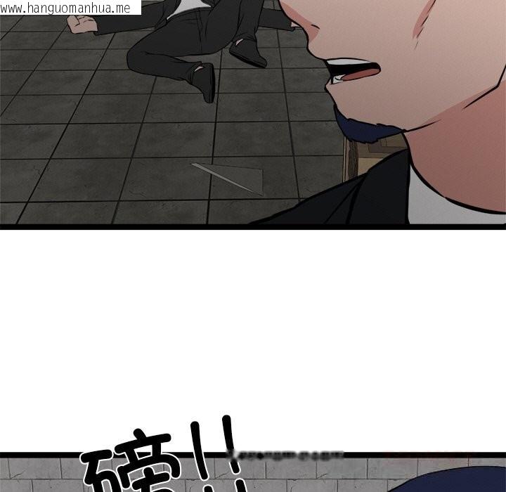 韩国漫画犬神的游戏韩漫_犬神的游戏-第29话在线免费阅读-韩国漫画-第123张图片