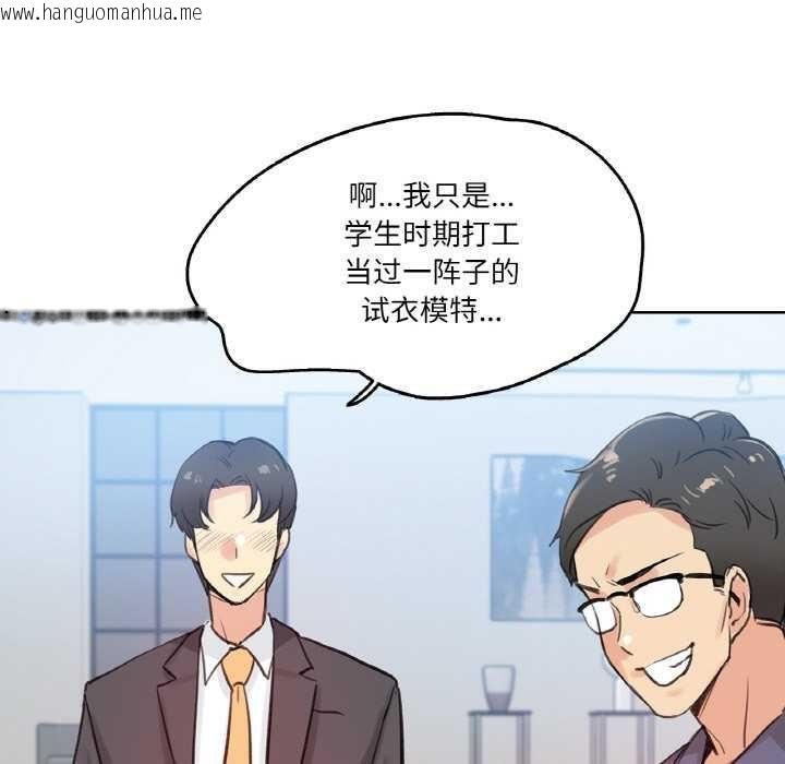 韩国漫画爸爸也疯狂韩漫_爸爸也疯狂-第18话在线免费阅读-韩国漫画-第71张图片