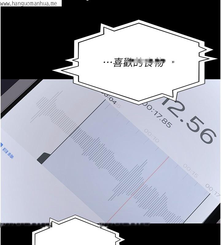 韩国漫画夜间诊疗室韩漫_夜间诊疗室-第117话-性奴的忌妒在线免费阅读-韩国漫画-第55张图片