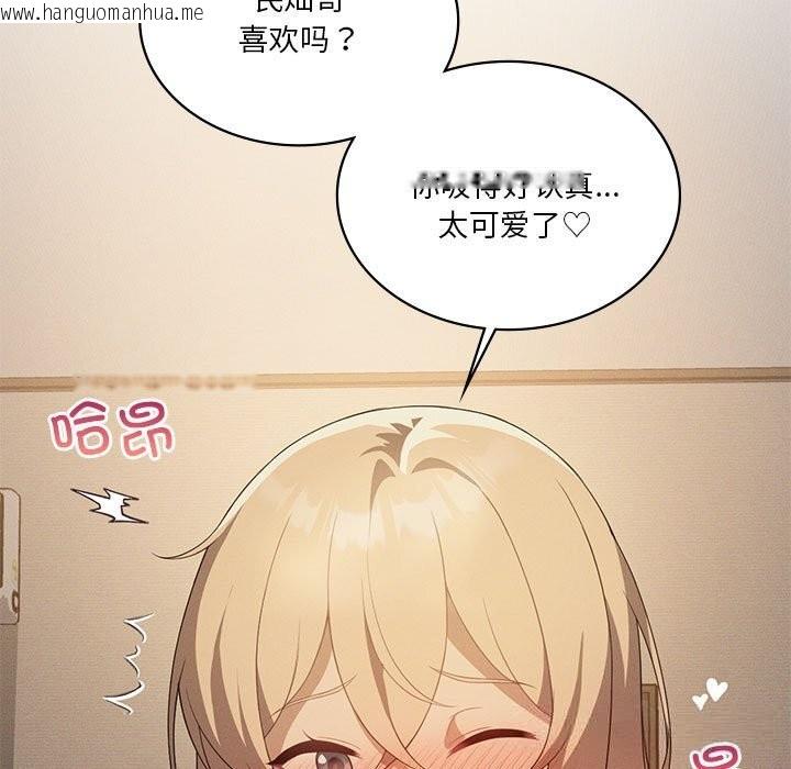韩国漫画我靠升级逆袭成为大师韩漫_我靠升级逆袭成为大师-第55话在线免费阅读-韩国漫画-第89张图片
