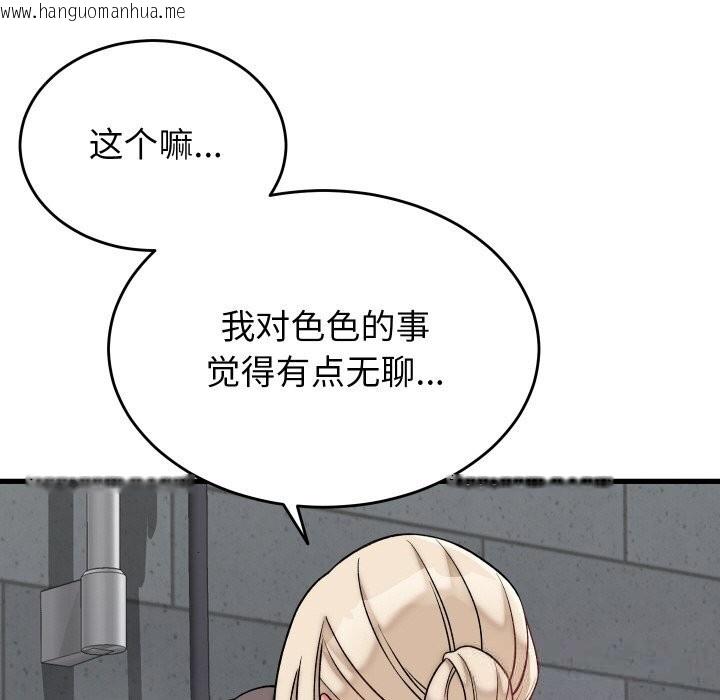 韩国漫画少爷的替身韩漫_少爷的替身-第12话在线免费阅读-韩国漫画-第88张图片