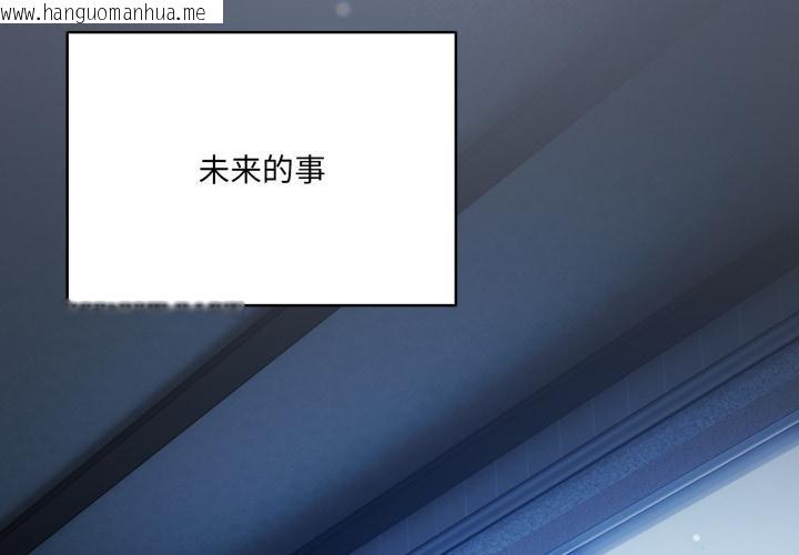 韩国漫画喵来的恋爱韩漫_喵来的恋爱-第28话在线免费阅读-韩国漫画-第2张图片