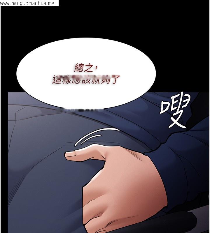 韩国漫画痴汉成瘾韩漫_痴汉成瘾-第136话-计中计在线免费阅读-韩国漫画-第31张图片