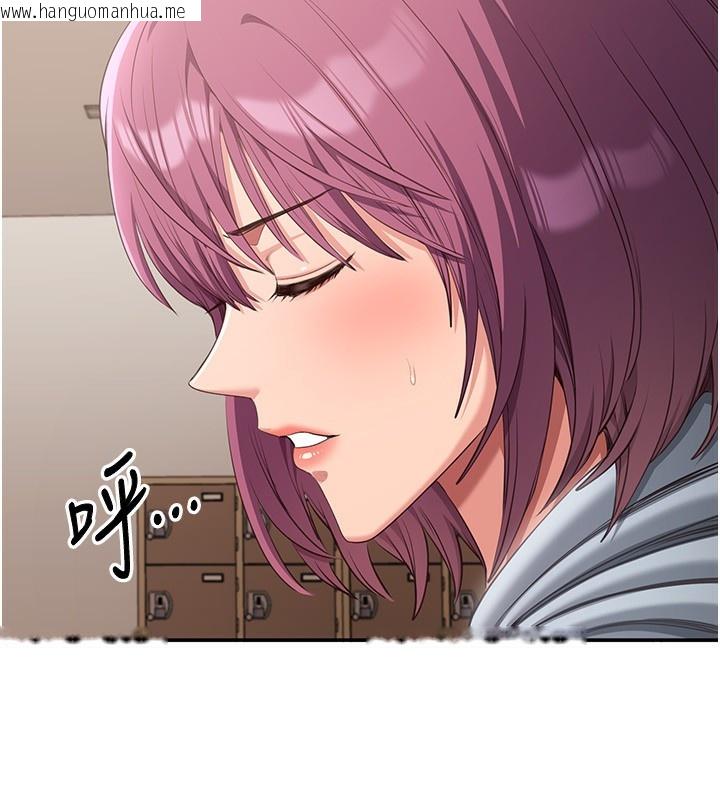 韩国漫画倒追游戏韩漫_倒追游戏-第9话-我其实…很享受被威胁在线免费阅读-韩国漫画-第150张图片