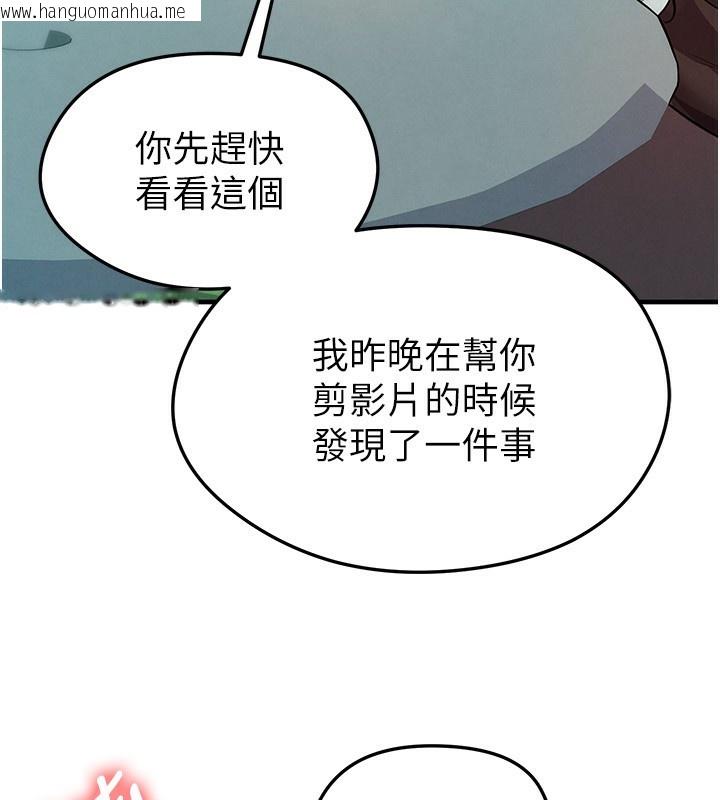 韩国漫画足球型男脱单指南韩漫_足球型男脱单指南-第23话-少盈的神助攻在线免费阅读-韩国漫画-第24张图片