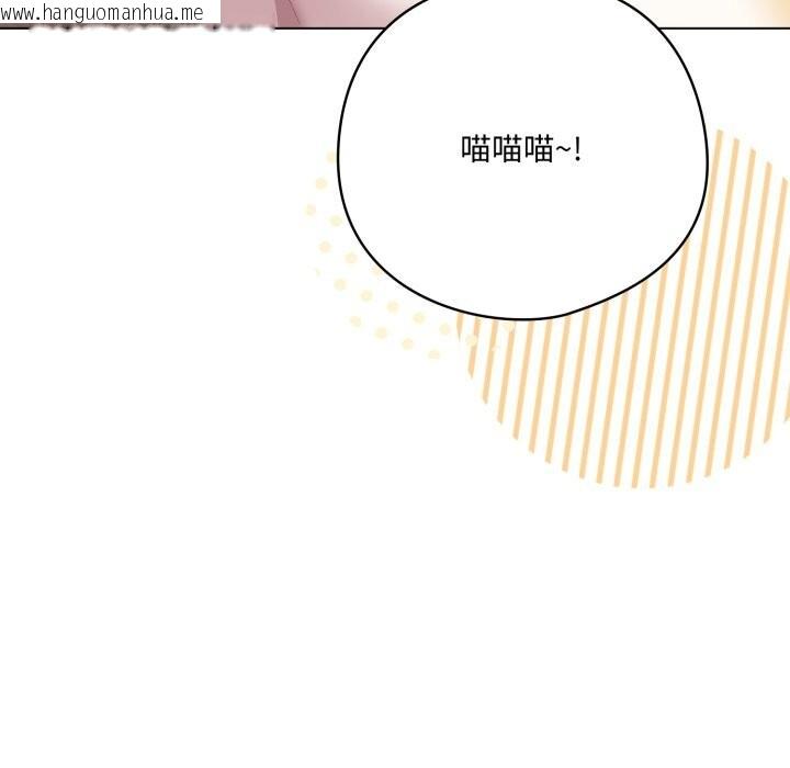 韩国漫画喵来的恋爱韩漫_喵来的恋爱-第29话在线免费阅读-韩国漫画-第137张图片