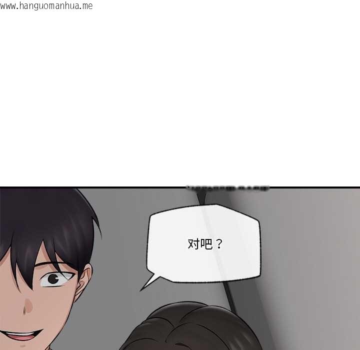 韩国漫画催眠手机韩漫_催眠手机-第29话在线免费阅读-韩国漫画-第37张图片