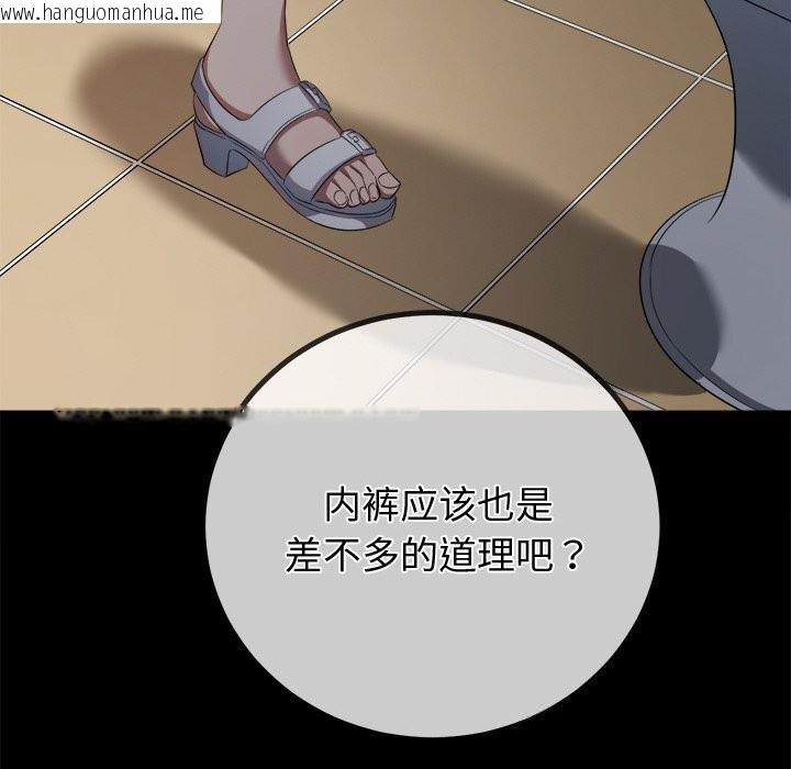 韩国漫画恶女勾勾缠/难缠小恶女韩漫_恶女勾勾缠/难缠小恶女-第265话在线免费阅读-韩国漫画-第131张图片