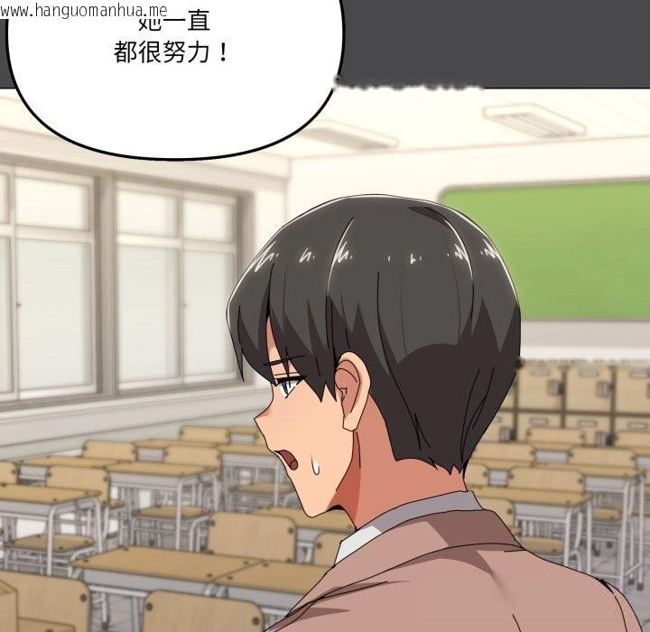 韩国漫画家人之间这样不好吧？韩漫_家人之间这样不好吧？-第57话在线免费阅读-韩国漫画-第54张图片