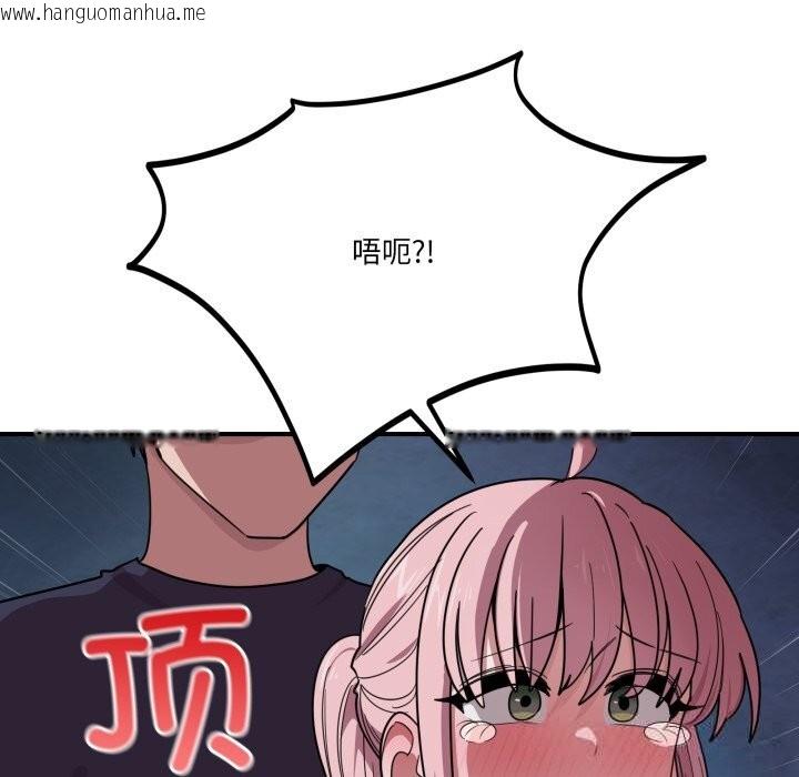 韩国漫画当狗不丢人韩漫_当狗不丢人-第17话在线免费阅读-韩国漫画-第41张图片