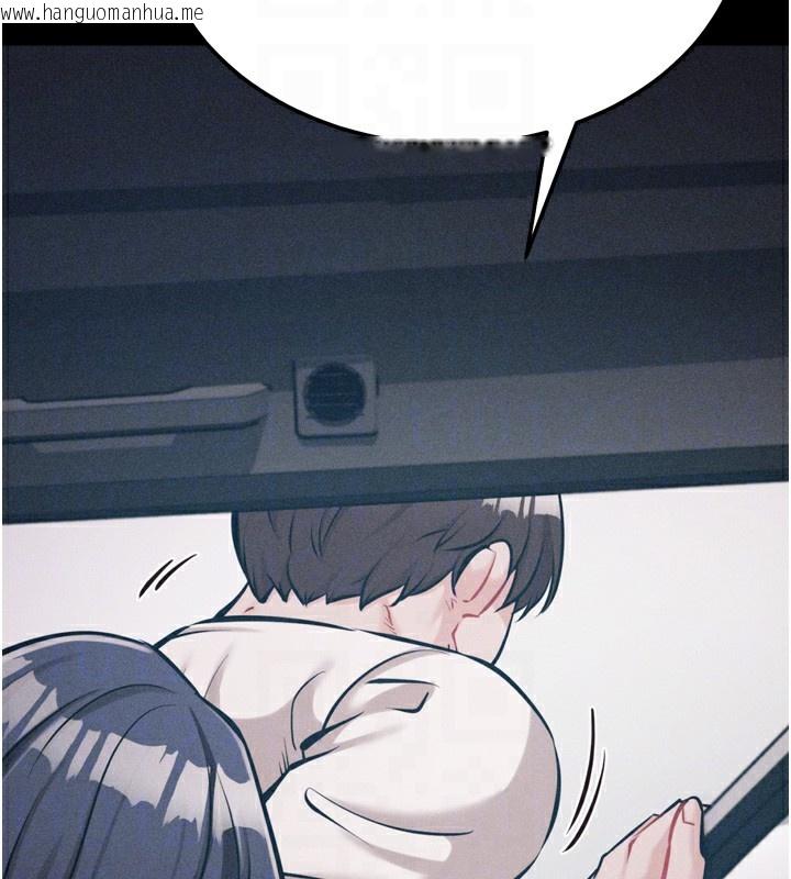 韩国漫画选手村:母猪调教韩漫_选手村:母猪调教-第38话-伤害自尊心的性招待在线免费阅读-韩国漫画-第75张图片
