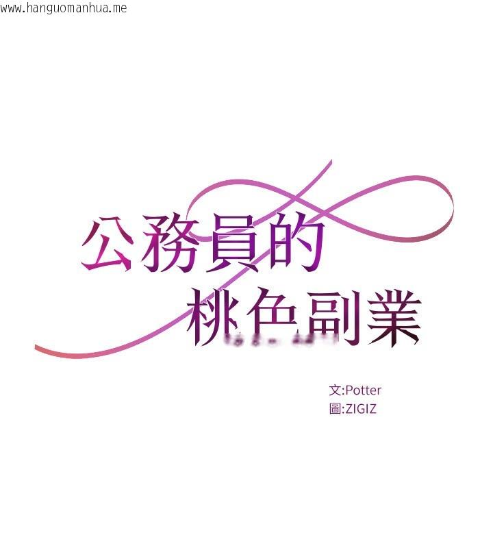 韩国漫画公务员的桃色副业韩漫_公务员的桃色副业-第27话-这也是赞助任务吗?在线免费阅读-韩国漫画-第60张图片