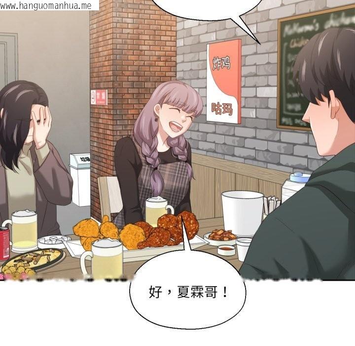 韩国漫画我的傻瓜男友韩漫_我的傻瓜男友-第21话在线免费阅读-韩国漫画-第32张图片
