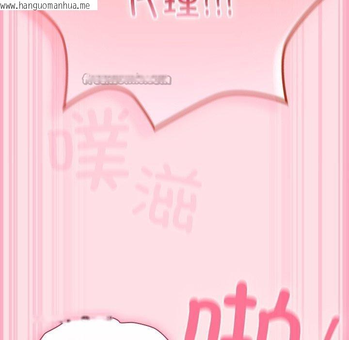 韩国漫画摸鱼生存指南/上班不要太认真韩漫_摸鱼生存指南/上班不要太认真-第8话在线免费阅读-韩国漫画-第98张图片