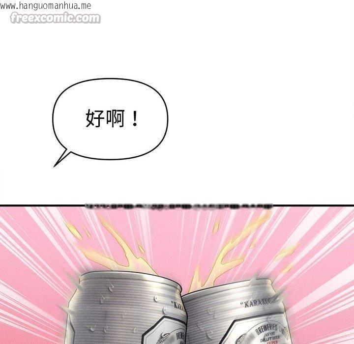 韩国漫画会长家的小儿子韩漫_会长家的小儿子-第24话在线免费阅读-韩国漫画-第126张图片