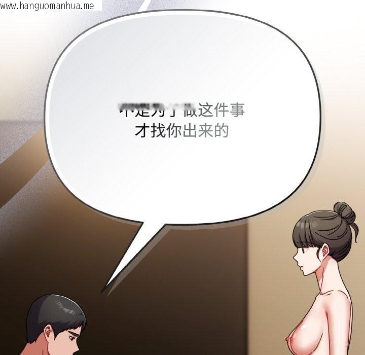 韩国漫画爱上你也好韩漫_爱上你也好-第24话在线免费阅读-韩国漫画-第46张图片