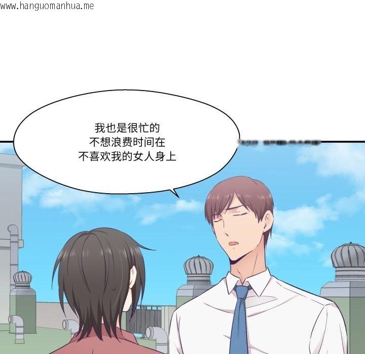 韩国漫画柔软的爱人韩漫_柔软的爱人-第19话在线免费阅读-韩国漫画-第39张图片