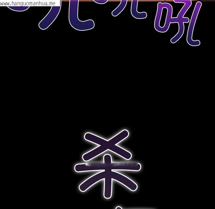 韩国漫画毛娘子传韩漫_毛娘子传-第6话在线免费阅读-韩国漫画-第110张图片