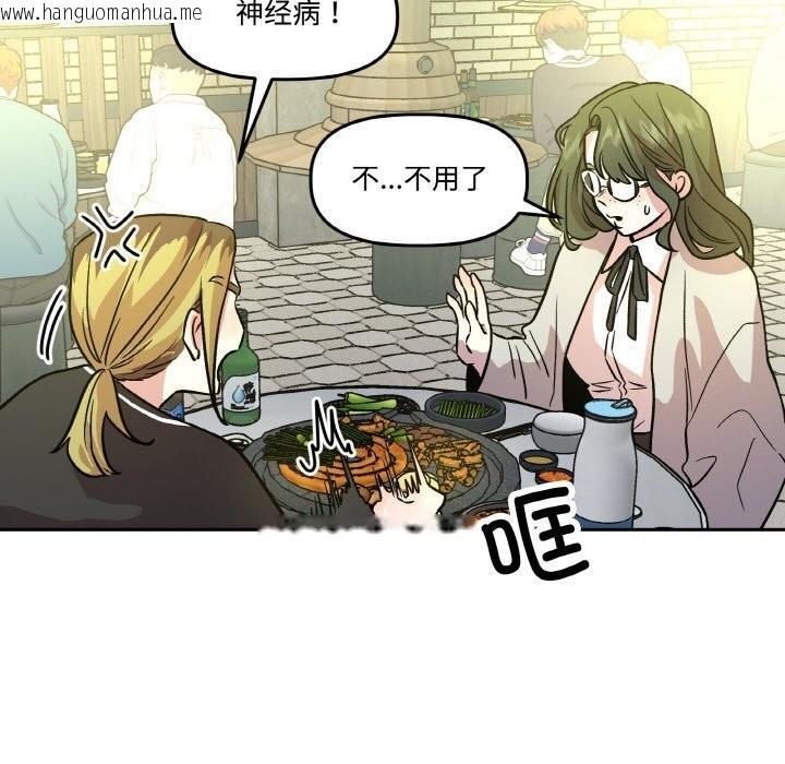 韩国漫画附属品少女的叛逆期韩漫_附属品少女的叛逆期-第10话在线免费阅读-韩国漫画-第95张图片