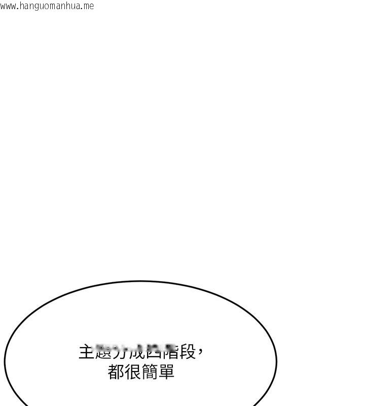 韩国漫画顶加套房的春天韩漫_顶加套房的春天-第29话-要我在院长面前射精?!在线免费阅读-韩国漫画-第130张图片