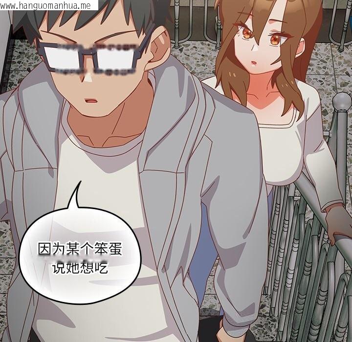 韩国漫画与众不同的兄妹/我家的掌上明珠韩漫_与众不同的兄妹/我家的掌上明珠-第7话在线免费阅读-韩国漫画-第43张图片