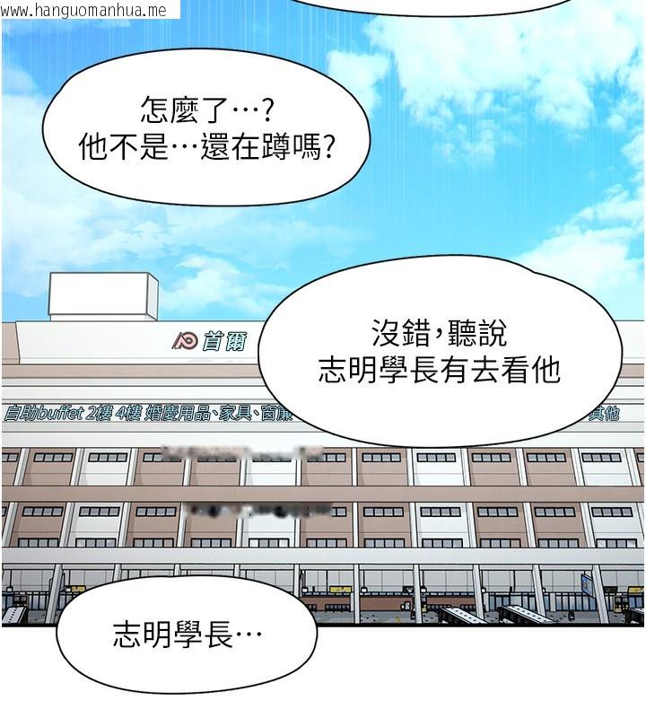 韩国漫画下一颤，性福韩漫_下一颤，性福-最终话-下一站，幸福在线免费阅读-韩国漫画-第141张图片