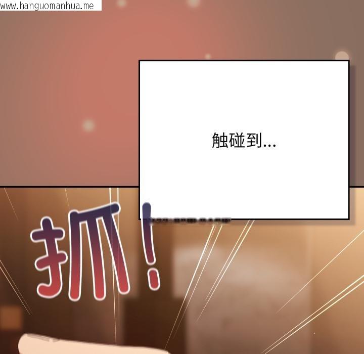 韩国漫画游戏不能这样玩/游戏规则我来定韩漫_游戏不能这样玩/游戏规则我来定-第110话在线免费阅读-韩国漫画-第141张图片