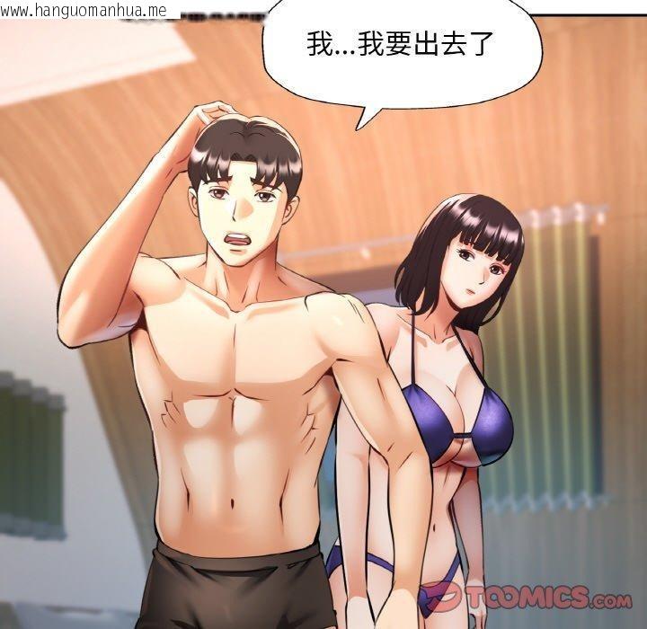 韩国漫画已嫁人的她韩漫_已嫁人的她-第36话在线免费阅读-韩国漫画-第15张图片