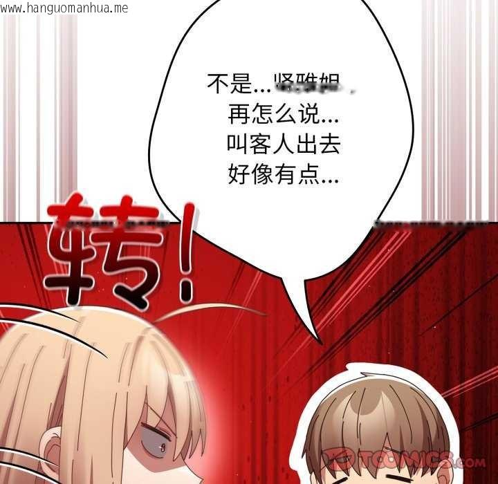 韩国漫画游戏不能这样玩/游戏规则我来定韩漫_游戏不能这样玩/游戏规则我来定-第109话在线免费阅读-韩国漫画-第44张图片