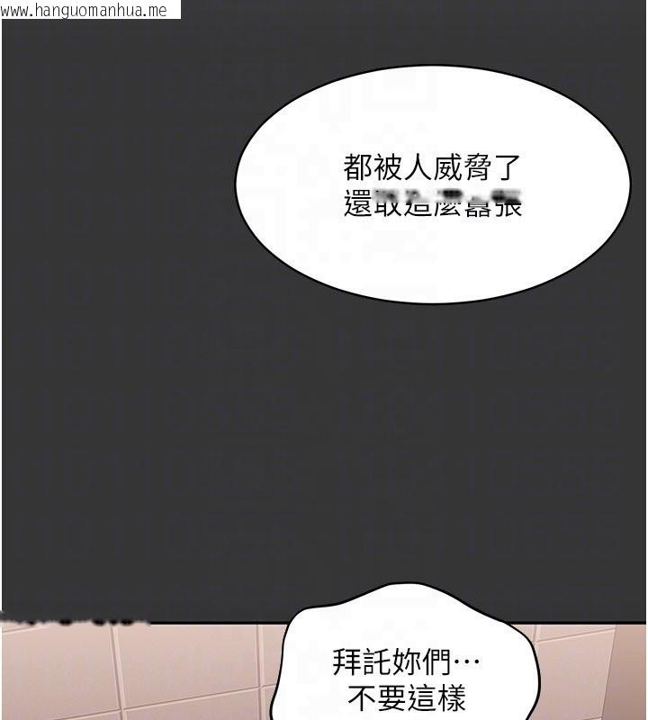 韩国漫画倒追游戏韩漫_倒追游戏-第9话-我其实…很享受被威胁在线免费阅读-韩国漫画-第46张图片