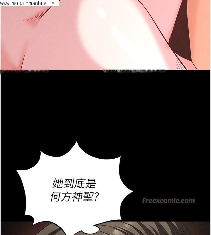 韩国漫画末日雕堡韩漫_末日雕堡-第37话-被黑人三洞齐开在线免费阅读-韩国漫画-第224张图片