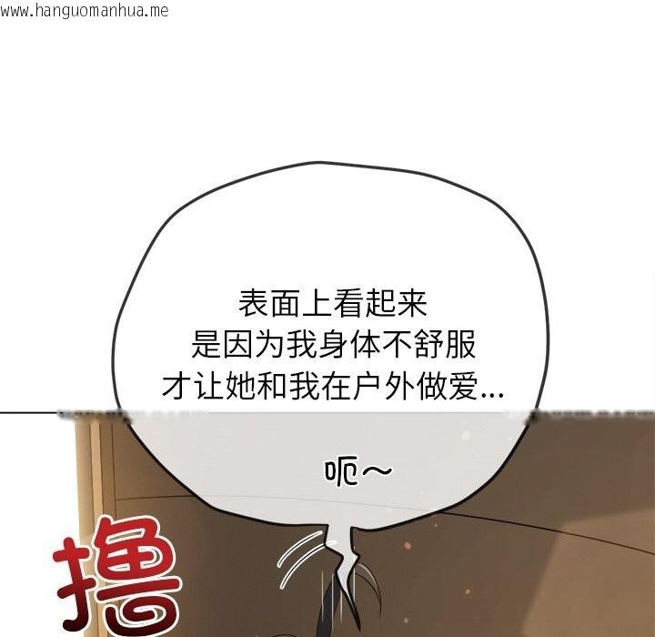韩国漫画恶女勾勾缠/难缠小恶女韩漫_恶女勾勾缠/难缠小恶女-第264话在线免费阅读-韩国漫画-第95张图片