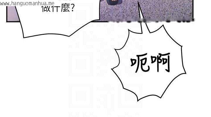 韩国漫画大凤村妇女会韩漫_大凤村妇女会-第6话-想和我「吃年糕」吗?在线免费阅读-韩国漫画-第76张图片