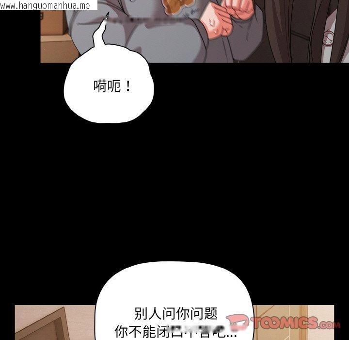 韩国漫画幸福来得太突然韩漫_幸福来得太突然-第32话在线免费阅读-韩国漫画-第9张图片