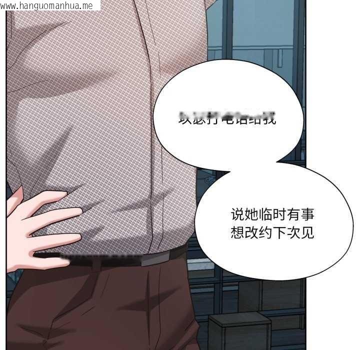 韩国漫画我的傻瓜男友韩漫_我的傻瓜男友-第20话在线免费阅读-韩国漫画-第12张图片