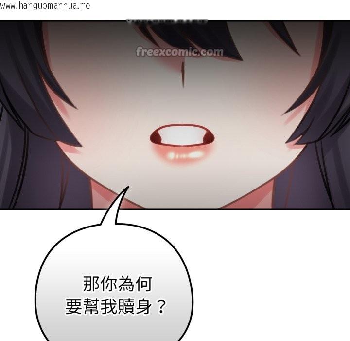 韩国漫画养成废角变新娘韩漫_养成废角变新娘-第5话在线免费阅读-韩国漫画-第14张图片